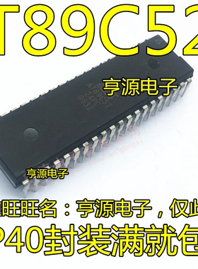 AT89C52-24PC PI PU 直插DIP40 AT89C52-24JI -24JC -24JU PLCC44