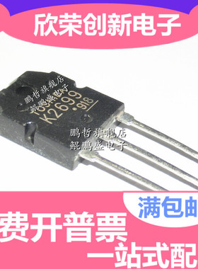 原装正品 2SK2699 K2699 12A 600V MOS场效应三极管