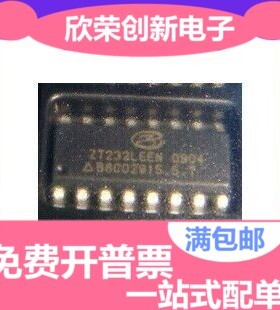 原装现货 ZT3232LEEN 贴片SOP-16 RS-232接口集成电路ic芯片