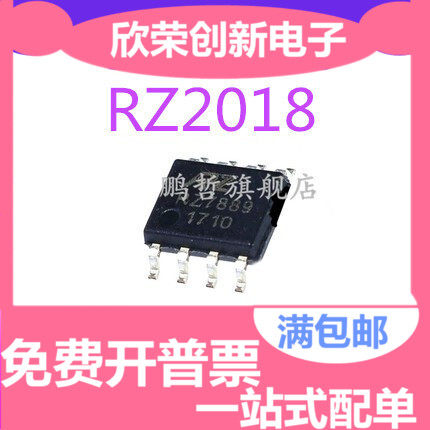 RZ2018 SOP8 14V 7A 控制直流电机正反转 电机驱动 马达驱动芯片