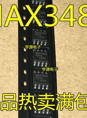 全新进口非国产 MAX3485CSA MAX3485ESA EESA/ECSA 进口 SOP8