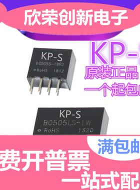 电源模块B0505/9/12/24S-1W B1205/1212/1224S-2W B2405隔离DC-DC