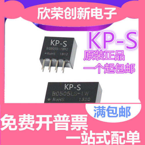 电源模块B0505/9/12/24S-1W B1205/1212/1224S-2W B2405隔离DC-DC