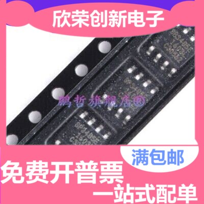 SP485 SP485EEN-L SP485E SOP-8 原装正品