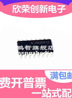 SI4825-A10-CSR SI4825A10 收音机全波段接收器芯片SOP16芯片原装