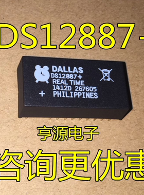 DS12887  DS12C887 DS12C887+  DS12887+时钟芯片 DIP-18进口热卖