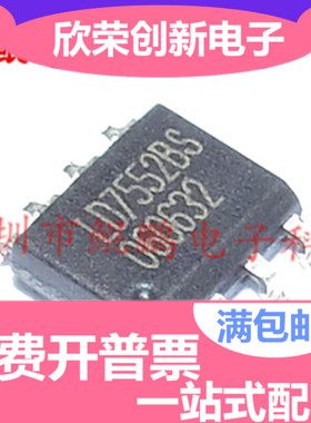全新 LD7552 LD7552BPS LD7552BS 液晶电源芯片 SOP-8 贴片8脚