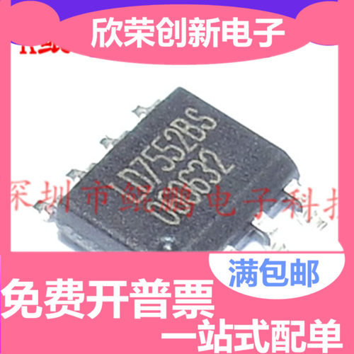 全新 LD7552 LD7552BPS LD7552BS 液晶电源芯片 SOP-8 贴片8脚