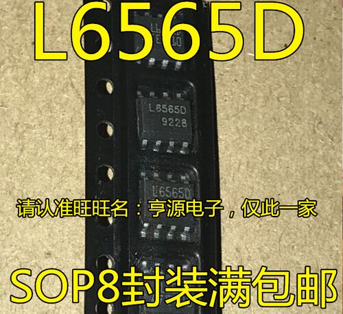 全新进口 L6565 L6565D DTR 贴片SOP8 液晶电源管理芯片