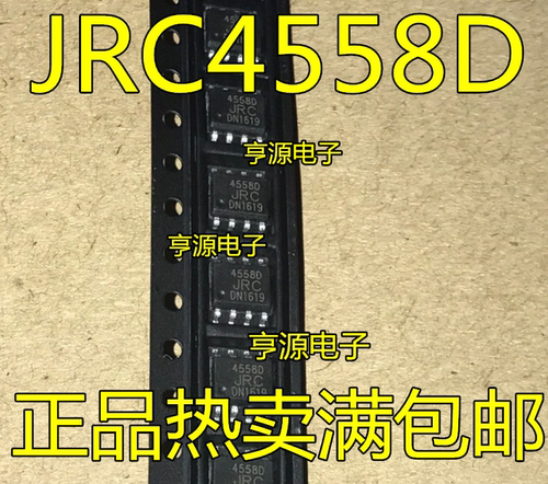 全新 NJM4558 JRC4558D 4558  4558D   SOP-8  DIP8 双运算放大器