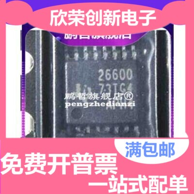 全新原装进口 TPS26600PWPR 电源监控芯片 丝印26600 HTSSOP-16