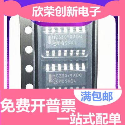 全新 MC33074 MC33074ADR2G MC33074ADG SOP-14 线性放大器芯