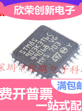 鲲鹏 |贴片 STM8S903K3T6C芯片8位微控制器STM8 16MHZ LQFP-32