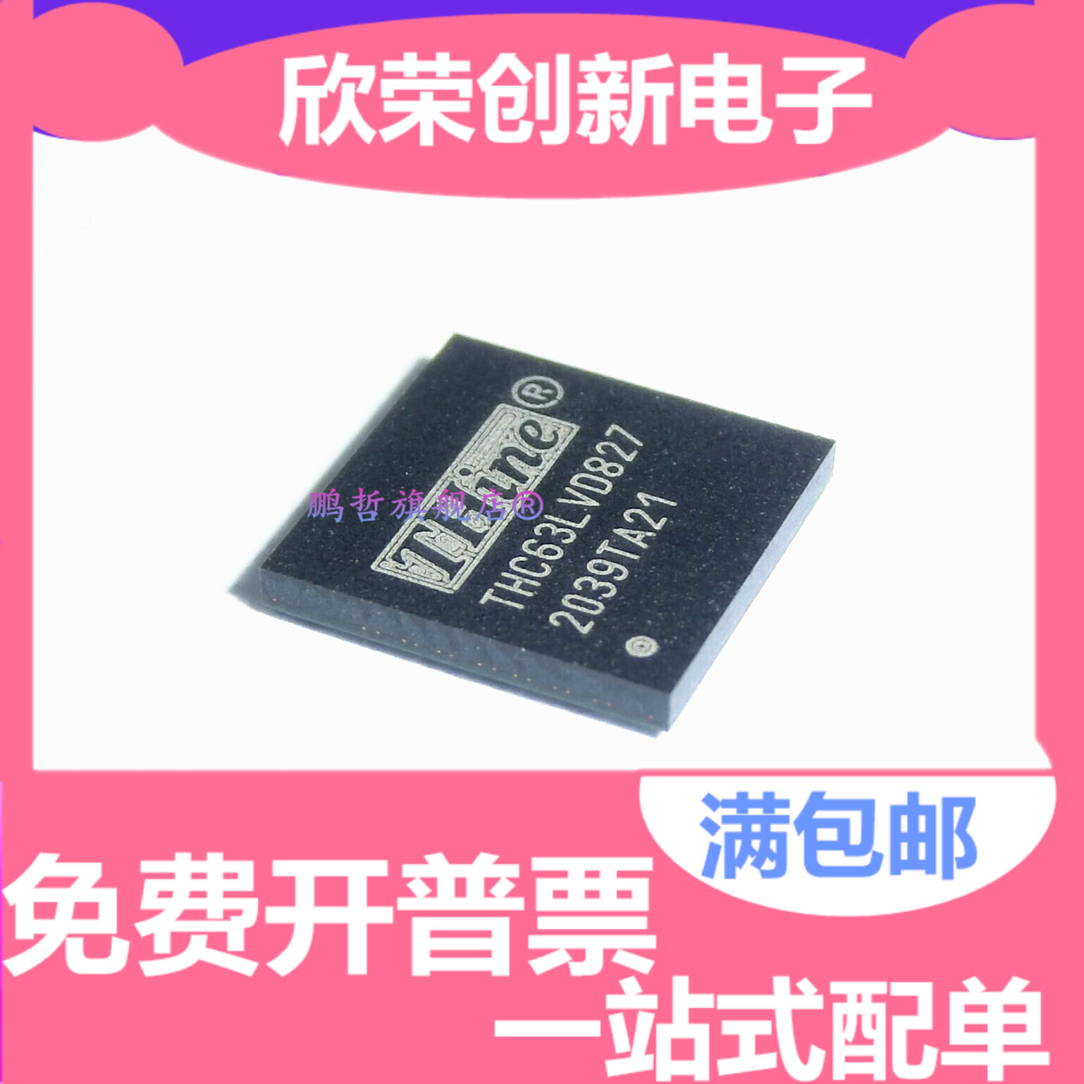 THC63LVD827 THC63LVD827-Q TFBGA72 低功耗高清双通道RGB转LVDS