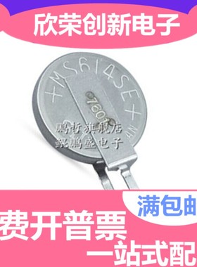 原装正品 纽扣电池 MS614SE-FL28E 3V 可充锂电池 MS614SE