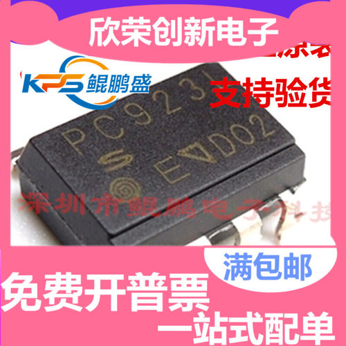 PC923L 贴片SOP8 光耦 全新进口原装 PC923 全新原装