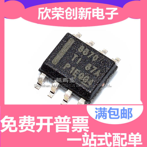 DRV8870DDAR DRV8870DDA DRV8870 8870 SOP8 电机驱动器 IC芯片