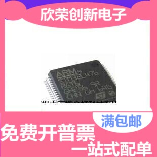 全新原装进口 STM32L476RGT6 STM32L476RG LQFP-64贴片 微控制器