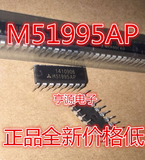 直插 M51995AP P  M51995APF M51995  开关电源控制芯片全新