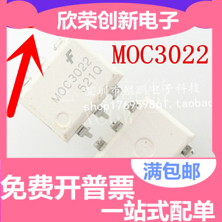 原装进口 MOC3022M MOC3022 DIP-6光电耦合器双向可控硅输出