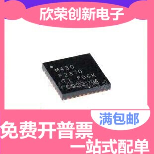 贴片 MSP430F2370IRHAR M430F2370 微控制器 全新原装