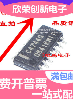 C4744G 集成电路IC芯片 UPC4744G 贴片SOP14 全新现货可直拍