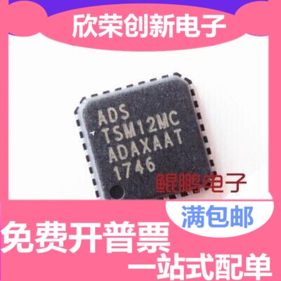 全新原装正品 ADSTSM12M TSM12MC 32MLF 12通道电容式触摸器