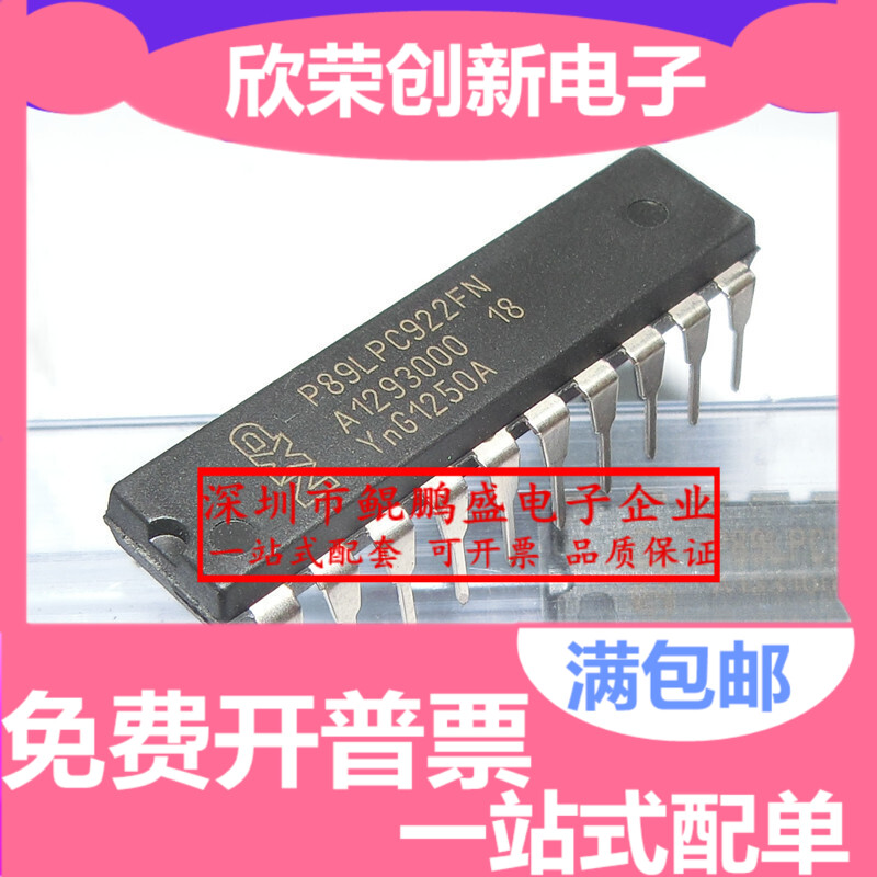原装进口 P89LPC922FN DIP-20 微控制器 8位