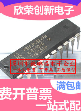 原装进口 P89LPC922FN DIP-20 微控制器 8位
