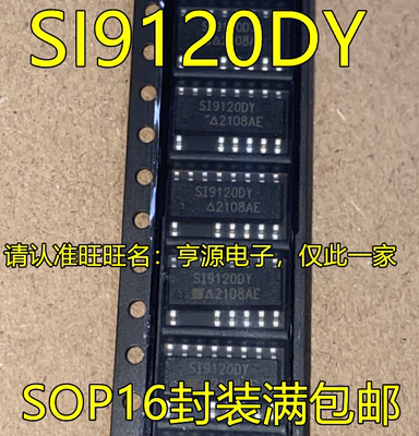 SI9120DY SOP16脚贴片 SI9120DY-T1-E3 转换器芯片 离线转换开关