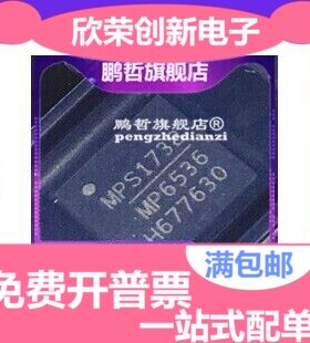 MP6536DU MP6536DU-LF-Z QFN40 电源芯片 全新原装进口 一个起拍