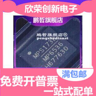 MP6536DU MP6536DU-LF-Z QFN40 电源芯片 全新原装进口 一个起拍