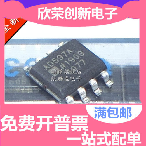 鹏哲 AD597ARZ AD597AR AD597A 贴片SOP-8 仪表放大器 全新原装