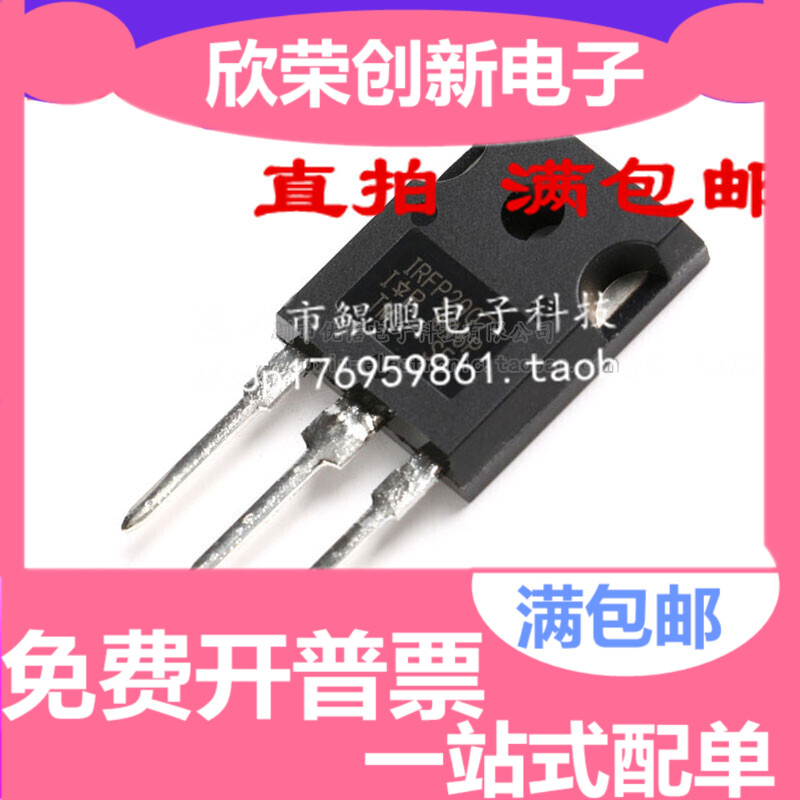 原装正品 IRFP2907PBF IRFP2907 209A/75V TO-247 MOS管场效应管