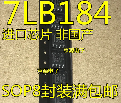 全新进口非国产  7LB184 SN75LBC184DR 贴片SOP8 大量现货 质量好