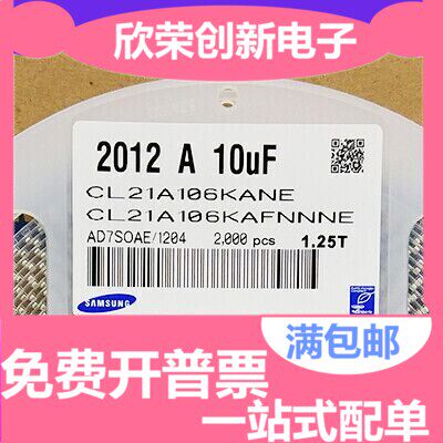 贴片电容 0805 50V 106K 10uF X5R 10% 陶瓷电容 一盘2000只