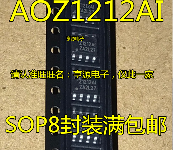 AOZ1212  Z1212AI  AOZ1212AI 全新进口 电源管理MOS管 贴片