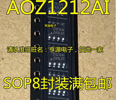 AOZ1212  Z1212AI  AOZ1212AI 全新进口 电源管理MOS管 贴片