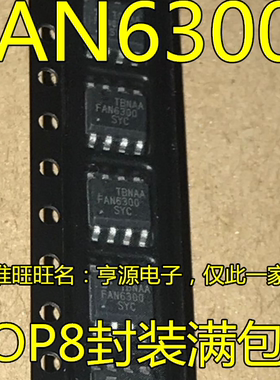 全新  FAN6300AMY FAN6300A 6300AMYC  FAN6300  FAN6300SYC