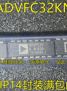 ADVFC32 ADVFC32KNZ ADVFC32KN ADVFC32K DIP14脚直插  全新