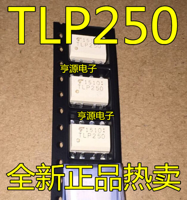 TLP250  光耦IGBT驱动  TLP250F  贴片集成光电藕 SOP-8