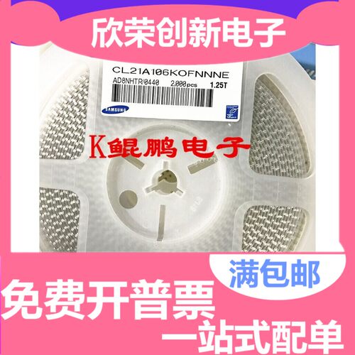贴片电容0805/2012 106K 10UF 50V 25v 一盘2K=60元 100只=3元