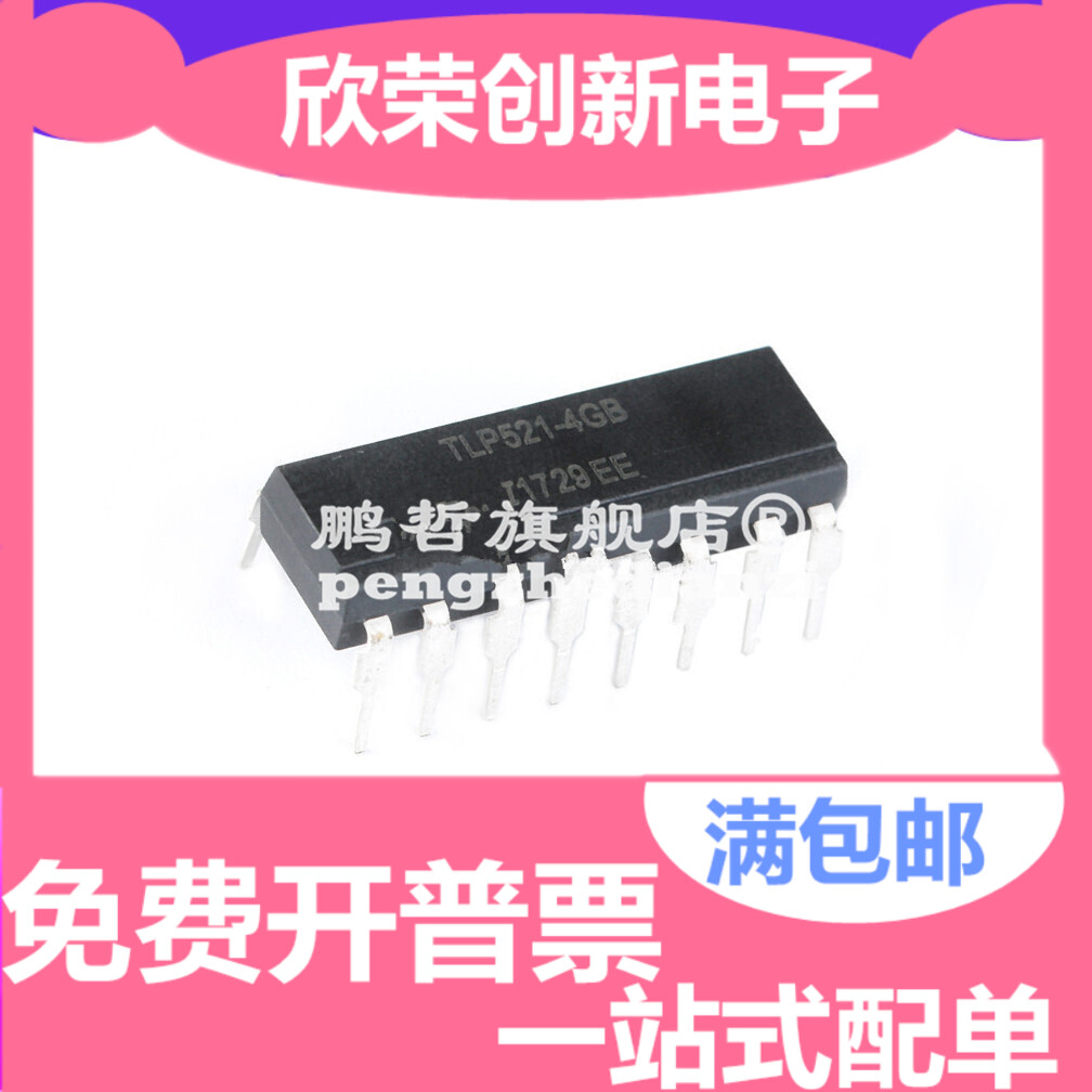 原装 ISOCOM TLP521-4GB 直插 DIP-16 代替 TLP521-4GB 直插
