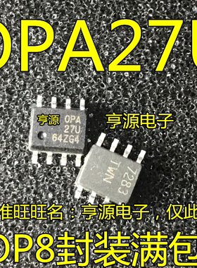直拍 OPA27 OPA27U  OPA27UA 运算放大器 SOP8 进口 量大价优