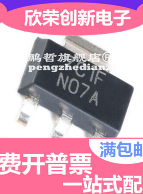 原装 LM317AEMP 丝印N07A 全新 SOT223 线性稳压器芯片 贴片管