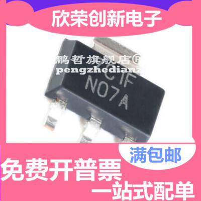 原装 LM317AEMP 丝印N07A 全新 SOT223 线性稳压器芯片 贴片管