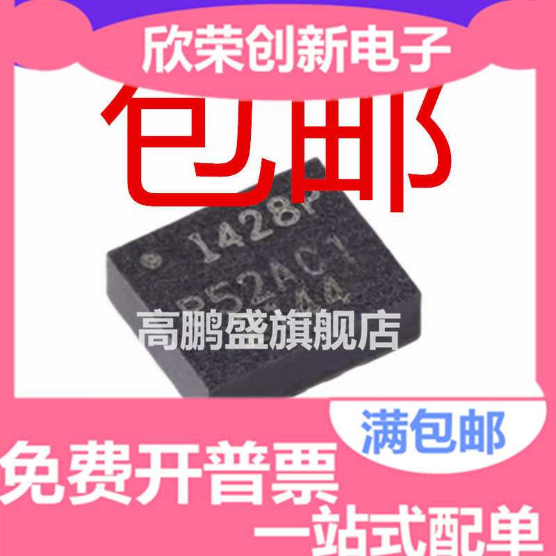 ICM-42688-P贴片QFN-14丝