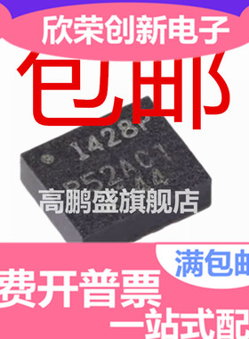 ICM-42688-P 贴片QFN-14 丝印1428P 6轴运动传感器芯片 全新原装