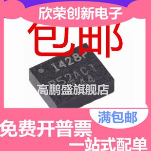 ICM-42688-P 贴片QFN-14 丝印1428P 6轴运动传感器芯片 全新原装