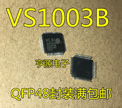VS1003  VS1003B VS10038  VS1063A VS1063A-L LQFP48 解码芯片